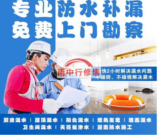 高淳防止水池的漏水问题？一招解决